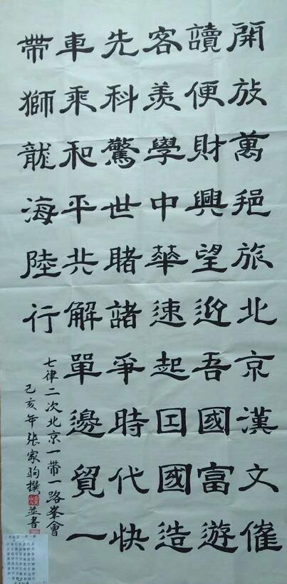 著名书法家张家驹作品赏析