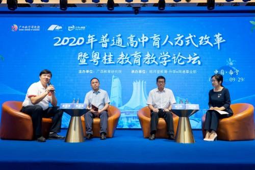 广告|相约广西 杭州铭师堂教育携手教育大咖共论高中育人方式变革！