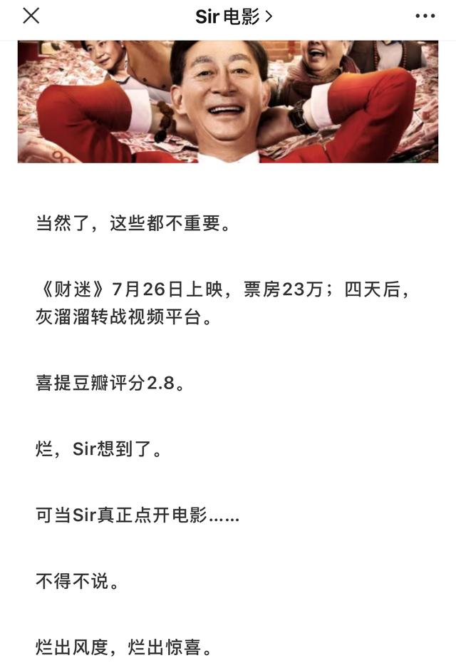 六小龄童找回师徒四人拍电影，结果整出了豆瓣2.6分的大制作…