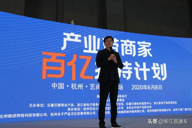 艺尚小镇运营发展有限公司董事长郑念华出席活动对到场