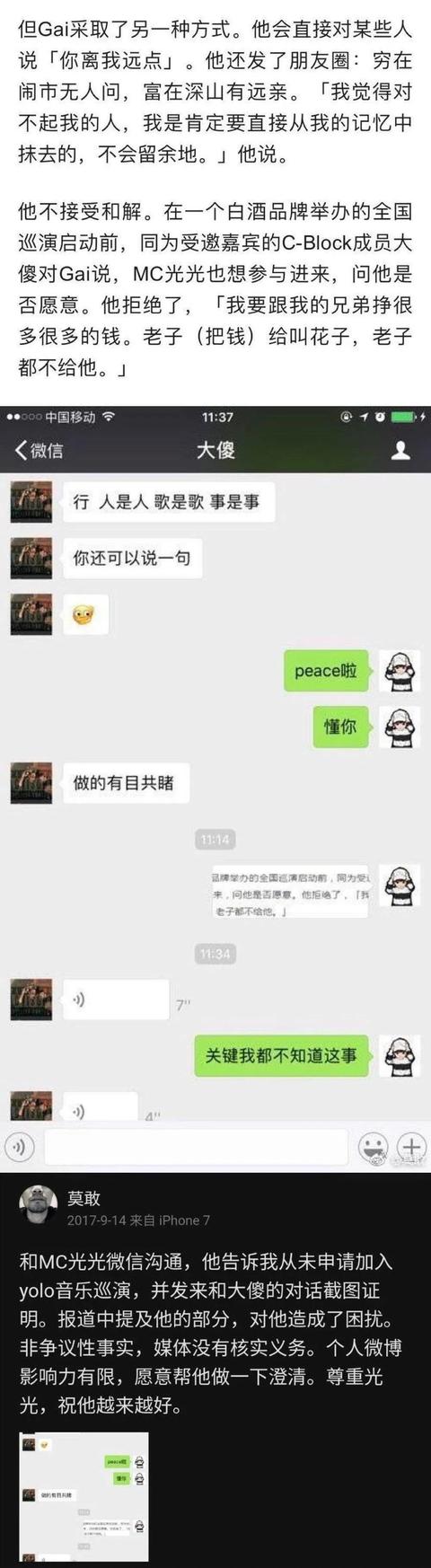 PG One最新采访被红花会狂骂绿茶，就连光光都开喷了…