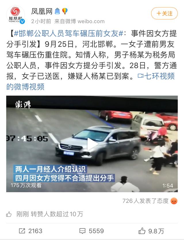 现场监控曝光！因提分手，河北一公职人员当街碾压前女友（视频/组图） - 1
