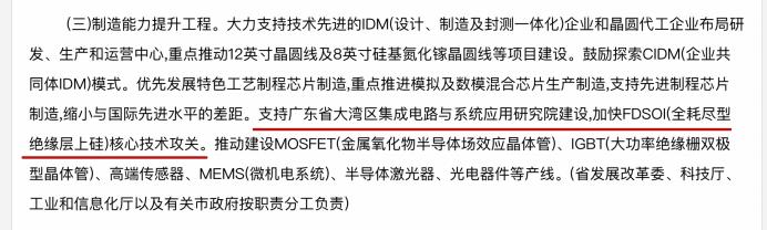 多部门联合发布“广东省半导体及集成电路战略性新兴产业集群行动计划(2021-2025年)”