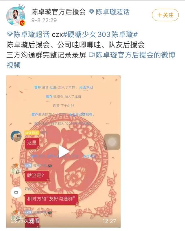 官方出手都无法阻止，这两家粉丝还要撕多久？