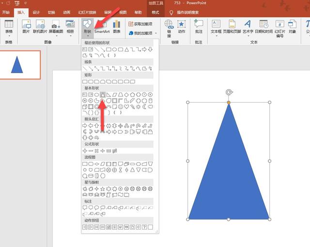 如何使用PPT+Excel绘制山峰柱状图
