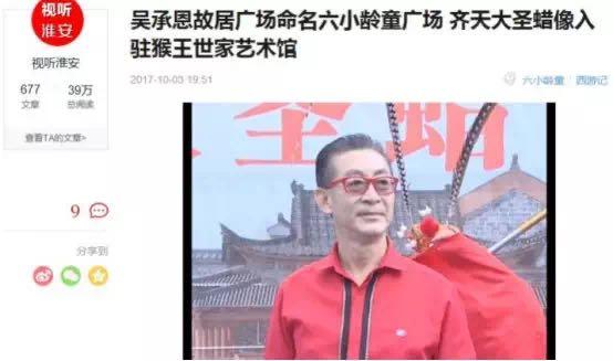 六小龄童找回师徒四人拍电影，结果整出了豆瓣2.6分的大制作…