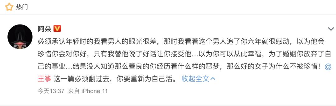 王筝自曝老公出轨四年，唱多少情歌都守不住爱情…