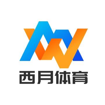 西月体育