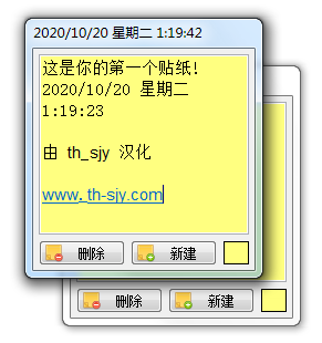 桌面便签 Vov Sticky Notes v6.3 汉化特别版-NobyDa