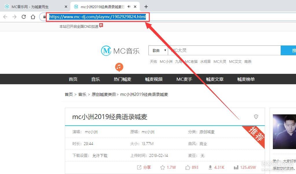 MC音乐网免费解析下载工具-下载否