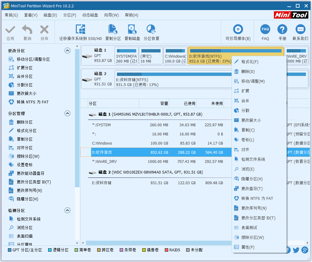 MiniTool Partition Wizard v10.2.2-QQ前线乐园