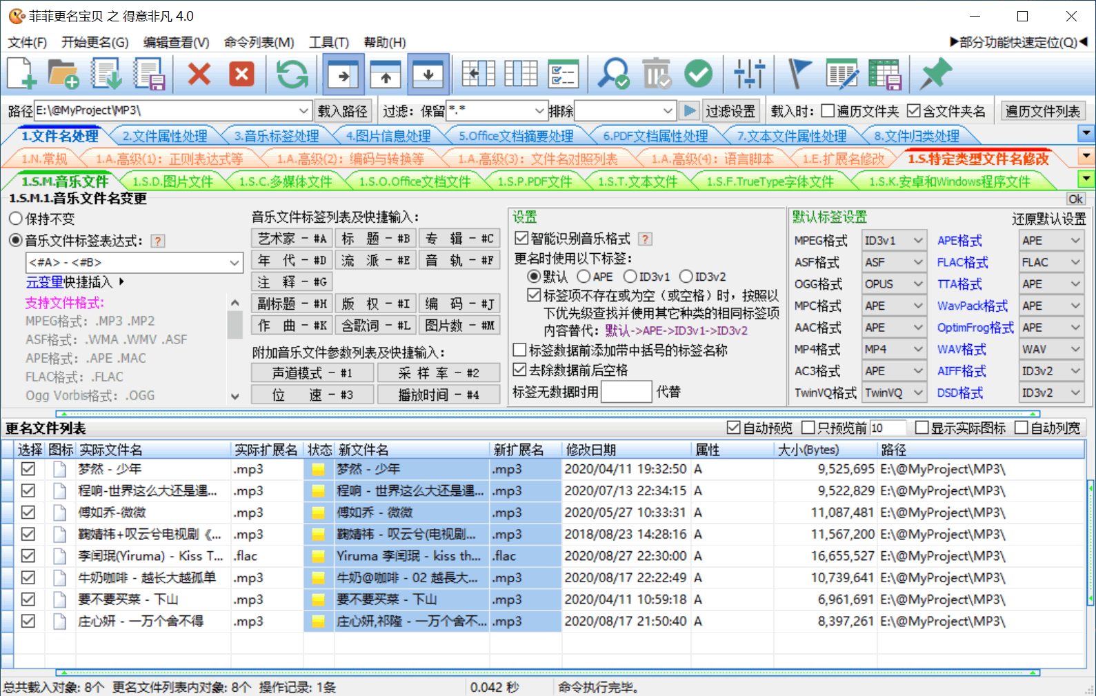 菲菲更名宝贝 之 得意非凡 v4.0 正式版-QQ前线乐园