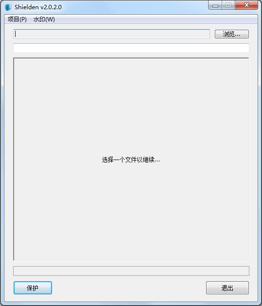 Shielden .Net 加壳软件免费版 保护你的程序不被 Crack-下载否