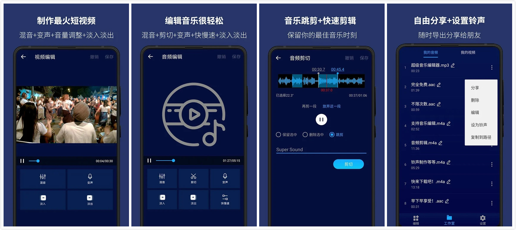 超级音乐编辑器 Super Sound Pro 1.6.3 专业版-QQ前线乐园