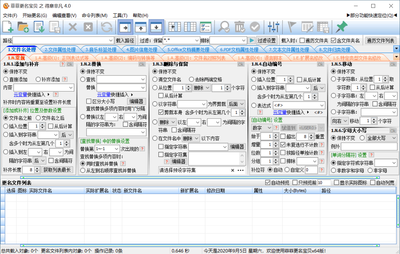 菲菲更名宝贝 之 得意非凡 v4.0 正式版-QQ前线乐园