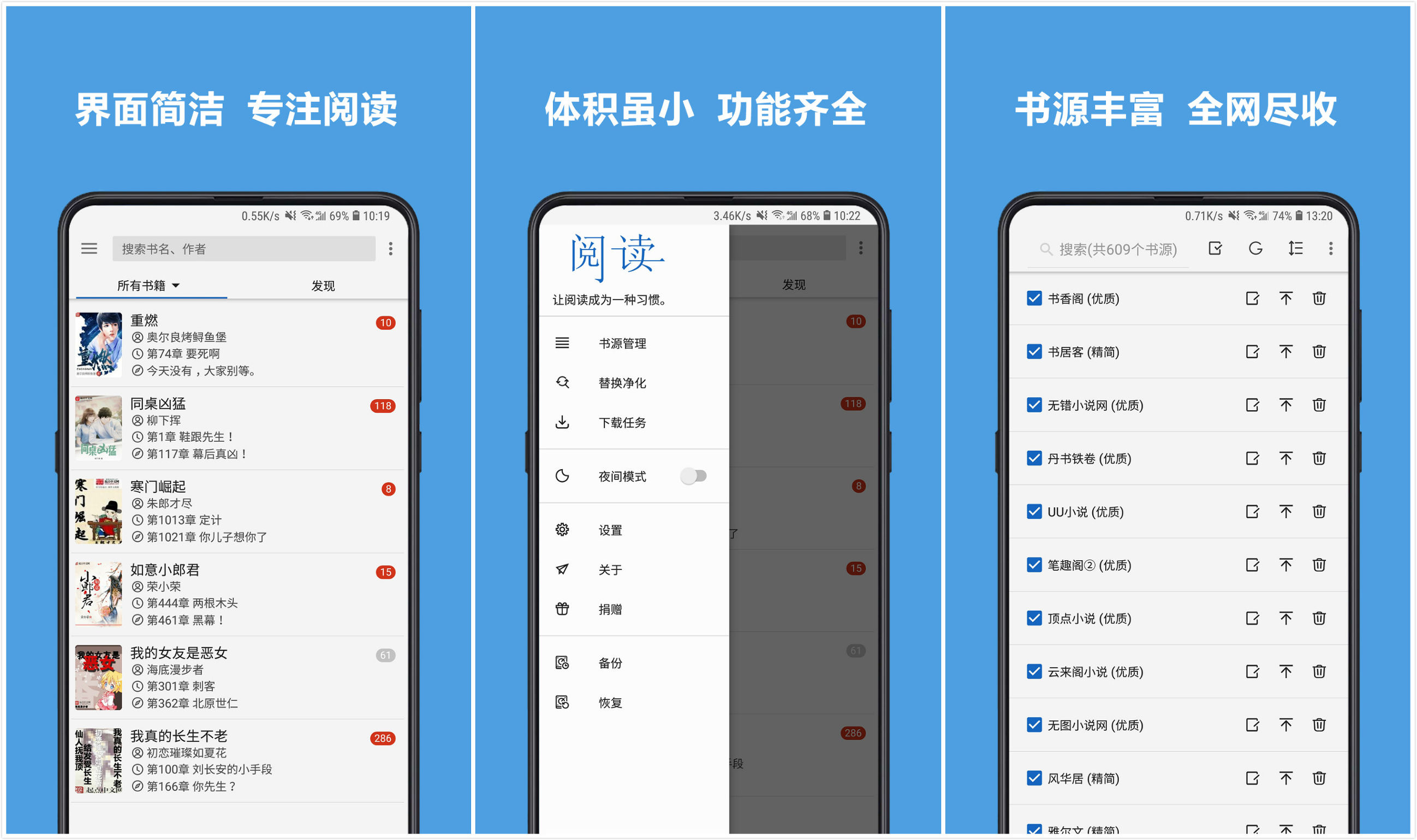 Android 阅读 v2.20.120711 魔改增强版-QQ前线乐园