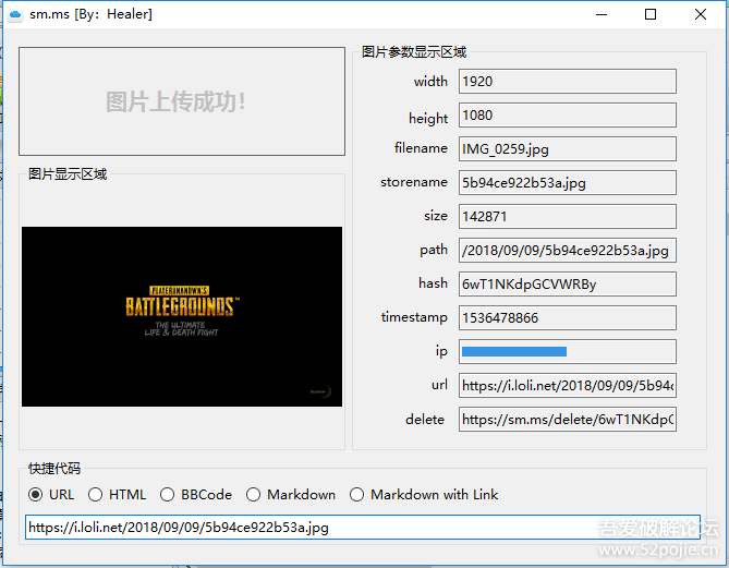 sm.ms图床外链工具客户端版 v1.0-下载否