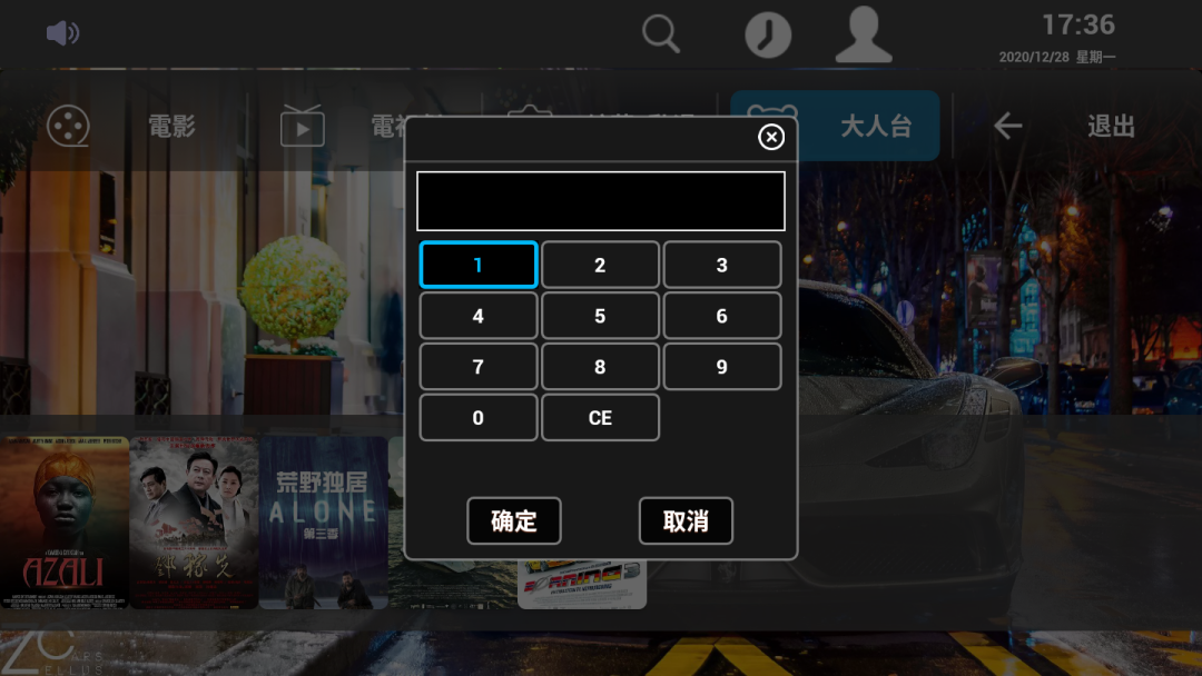 Android TV543 v13.8 会员破解版 老司机频道-QQ前线乐园