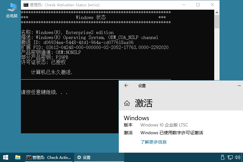 Microsoft Activation Scripts v1.4 中文版本-QQ前线乐园