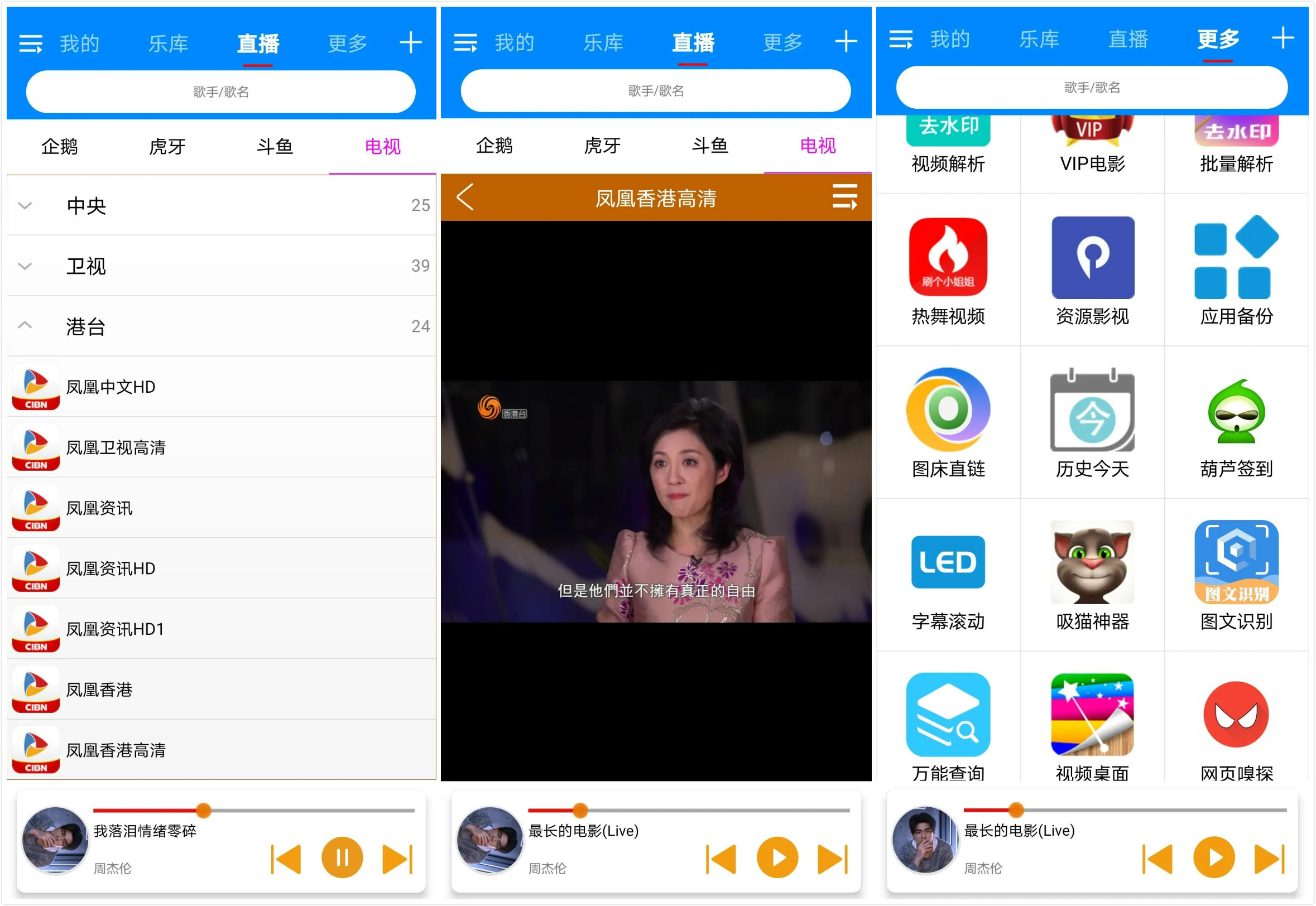 Android 静听音乐 v1.3.1 音乐下载软件-QQ前线乐园