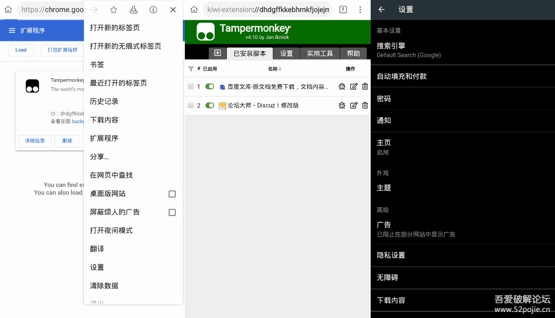 Android 猕猴桃浏览器 Kiwi Browser Git201216-QQ前线乐园