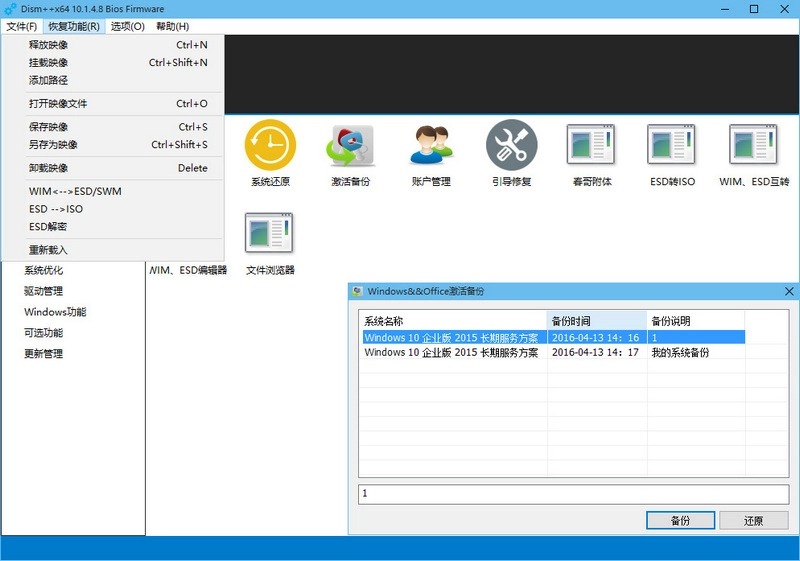 Windows实用工具 Dism++ v10.1.1001.10-QQ前线乐园