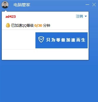 腾讯电脑管家 v13.6.20660.301 加速版-QQ前线乐园