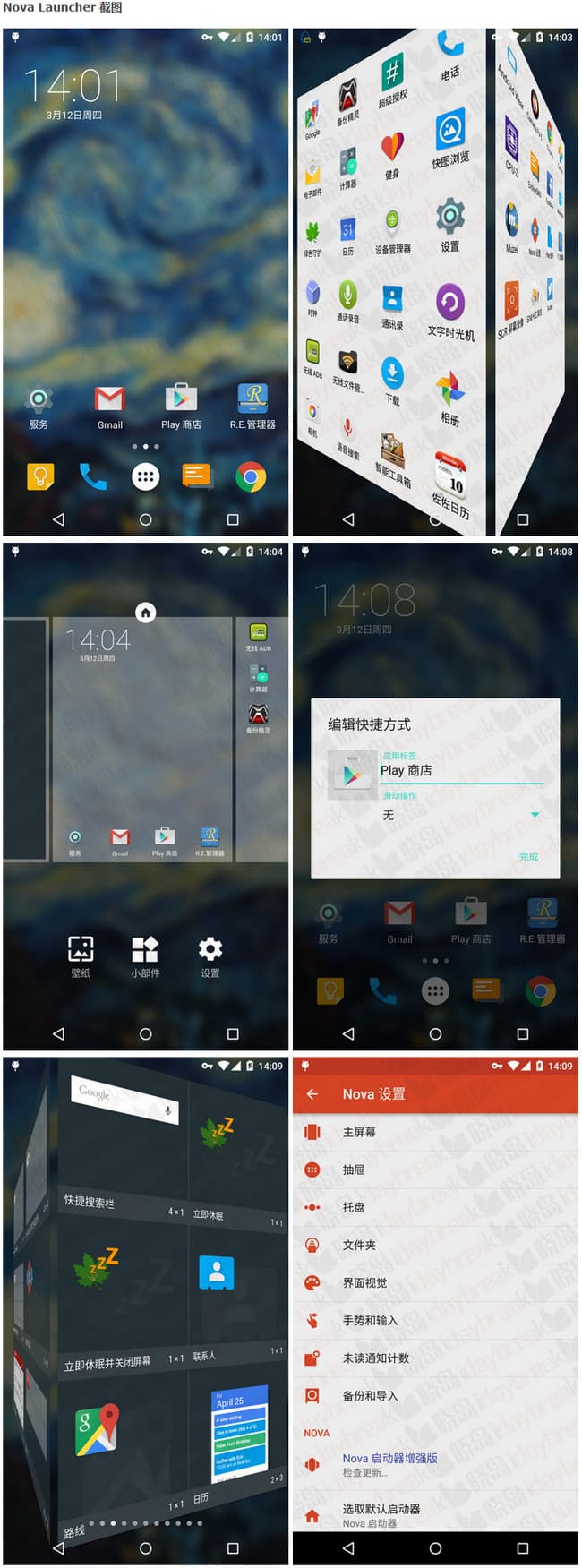 Nova Launcher v6.2.18 正式版解锁增强版本-QQ前线乐园