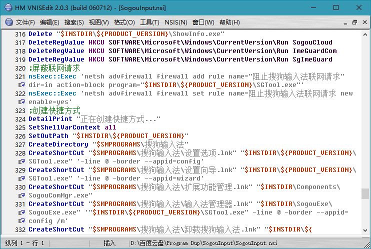 NSIS v3.06.1 / v2.51 简体中文汉化增强版本-QQ前线乐园