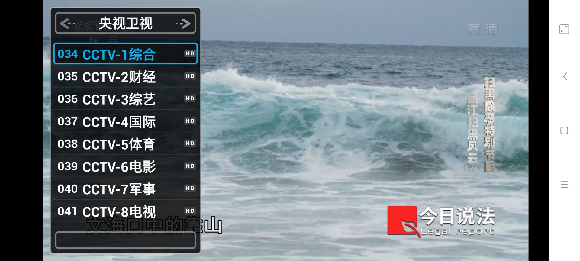 Android 飞鸽电视 v15.5 解锁授权版 免费看电视-QQ前线乐园
