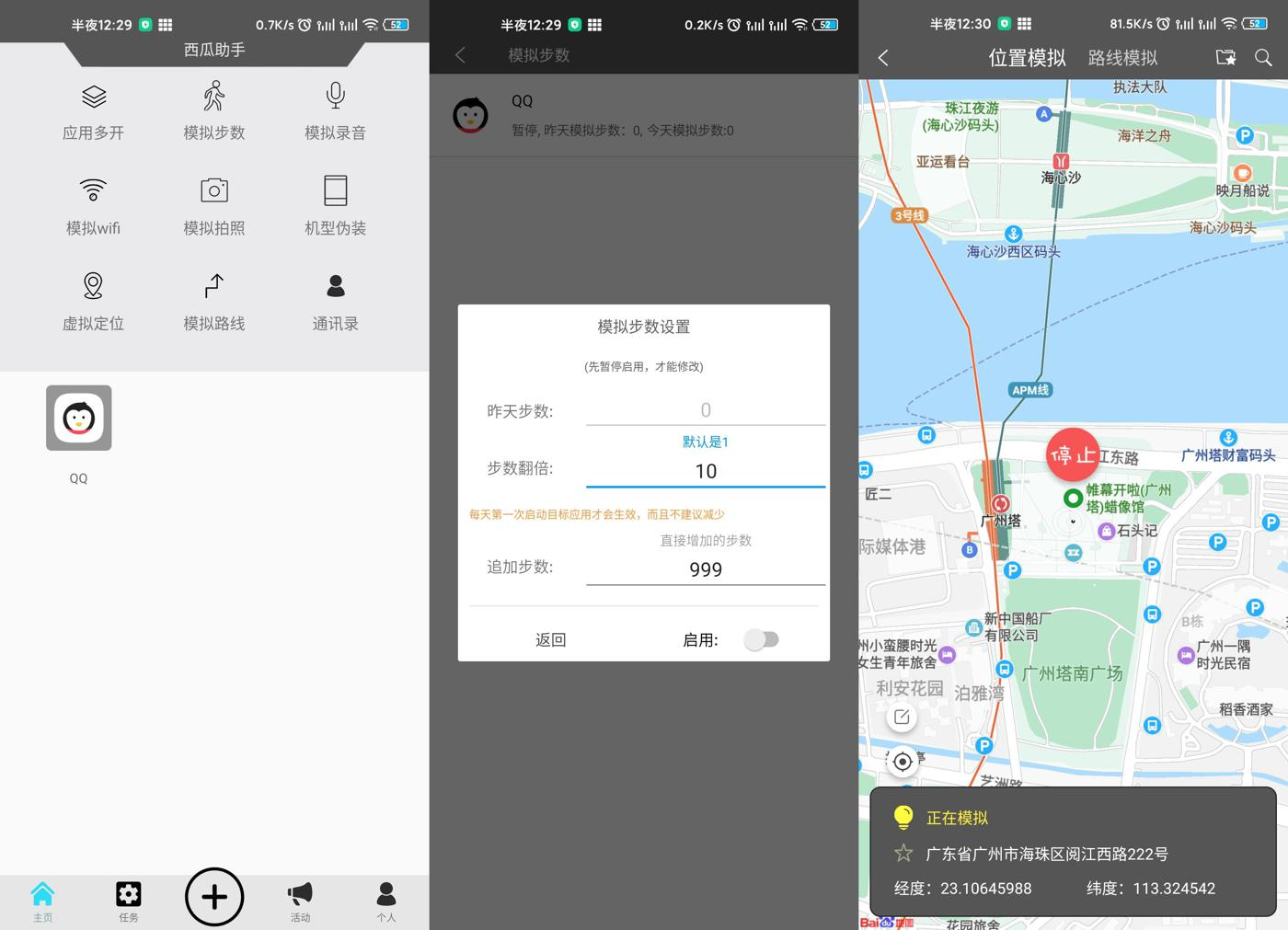 Android 西瓜助手 v1.5.2 会员破解版-QQ前线乐园