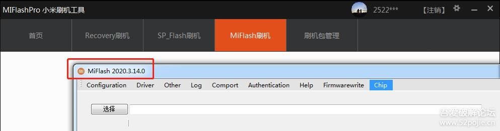 MiFlashPro 5.3.1104.39 小米刷机工具售后最新版-QQ前线乐园