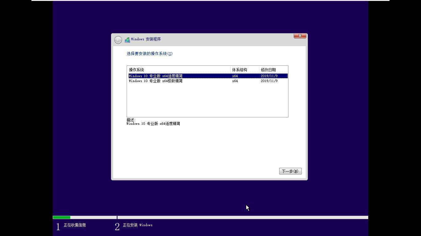 Windows10 专业版v19041.264 适度精简版-无忧下载