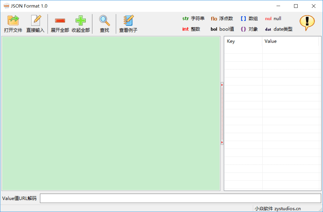 PC版JSON解析格式化工具 JsonFormat v1.0-QQ前线乐园