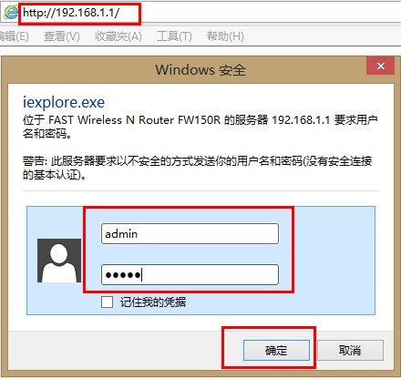 Fast迅捷无线路由器设置密码-劳模下载