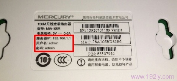 水星(MERCURY)无线路由器初始密码-劳模下载