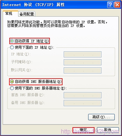 腾达(Tenda)A5+无线路由器“信号放大”模式设置