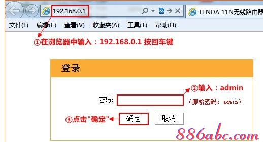 【图解步骤】腾达W369R无线路由器怎么配置无线WiFi