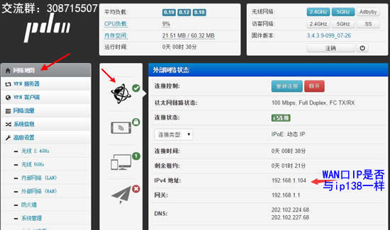 华硕固件搭建OpenVPN手机云免流教程