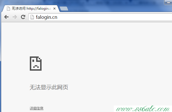 迅捷falogin.cn登录页面进不去(打不开)的解决办法教程