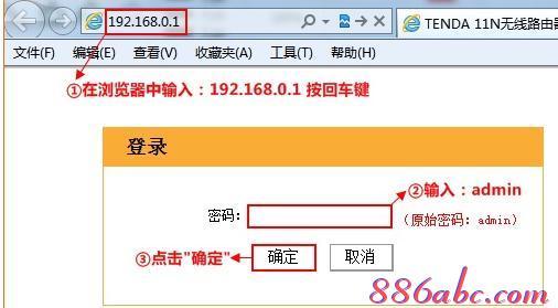 【图文教程】腾达W903R无线路由器怎么配置无线WiFi