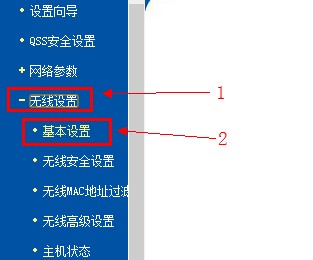 TP-Link无线路由器桥接(WDS)设置-劳模下载