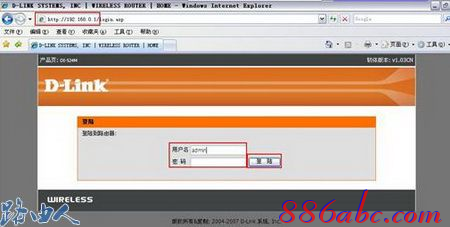 192.168.0.1路由器设置【教程图解】