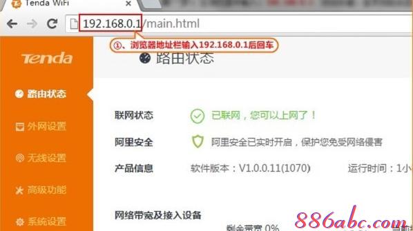 【设置教程】腾达F1203路由器怎样配置无线WiFi