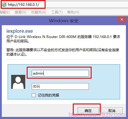 dlink无线路由器端口映射设置方法-劳模下载
