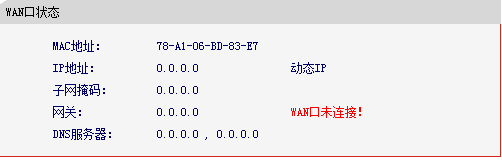 Mercury水星无线路由器无法上网解决办法-劳模下载
