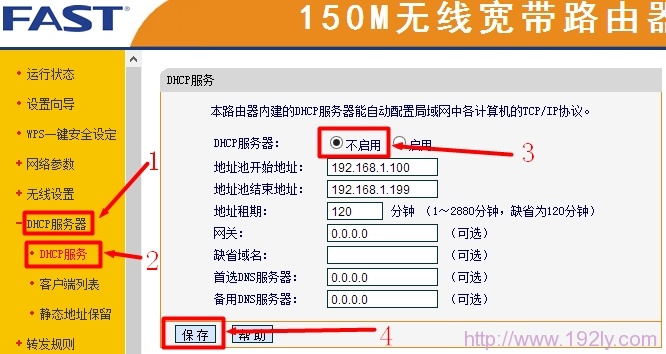 迅捷Fast无线路由器当交换机怎么设置