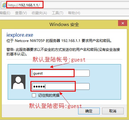 Netcore磊科无线路由器端口映射设置