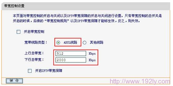 迅捷Fast FWD105限速(IP宽带控制)设置