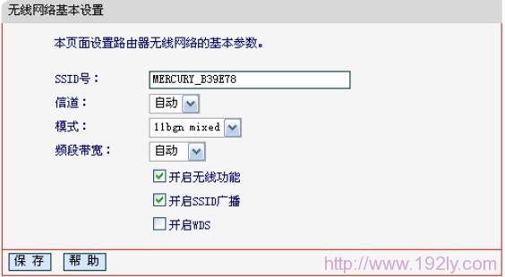 水星(Mercury)路由器无线WiFi设置